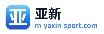 亚新